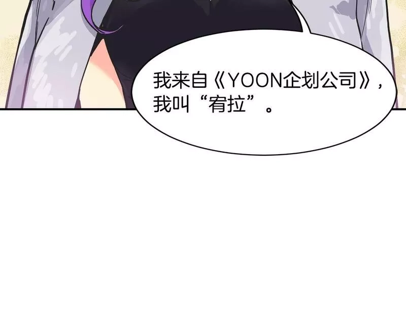捡回一个异界女团,第25话 我撞到桌子辣！,第193张